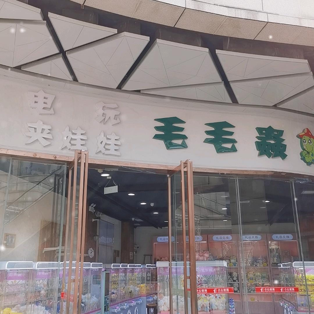 毛毛蟲家庭娱乐中心