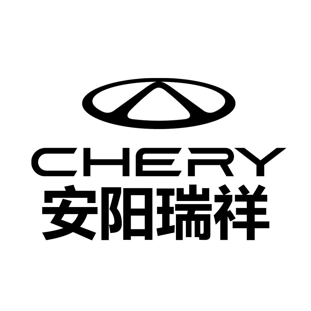奇瑞安阳瑞祥新能源