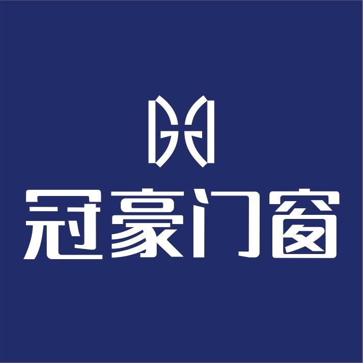 冠豪门窗（云浮罗定店）