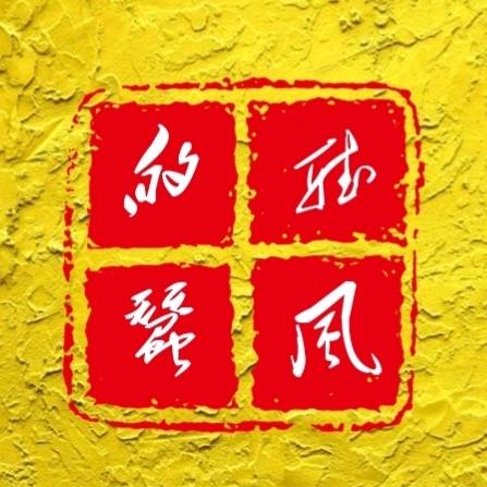 听风老蚕