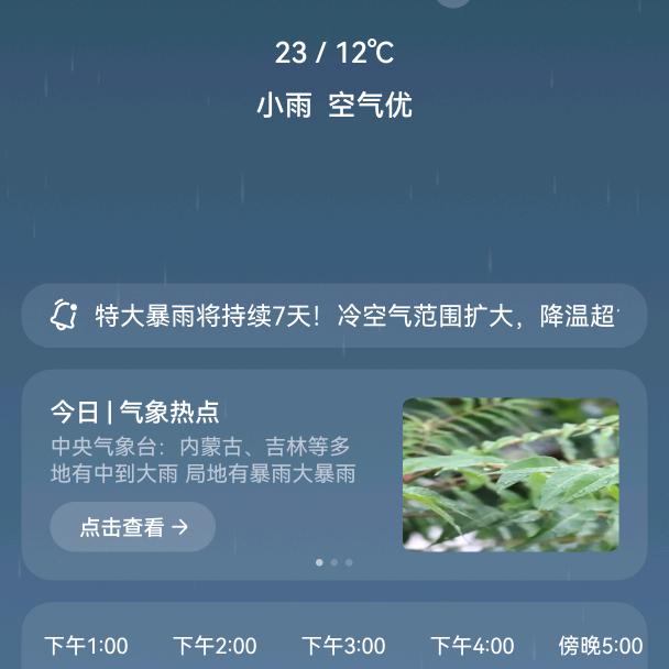 嗨嗨