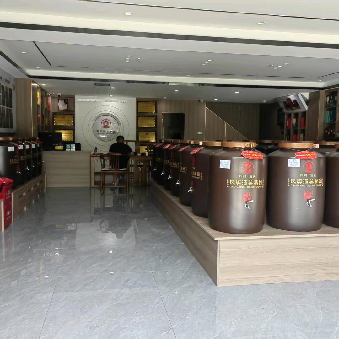 远之云酒业（城中央店）