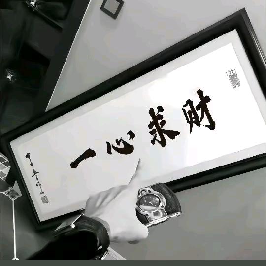 旺旺