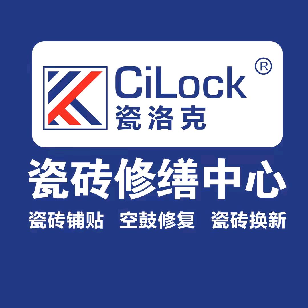 瓷砖脱落克星一瓷洛克