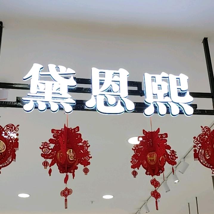 寒梅傲雪