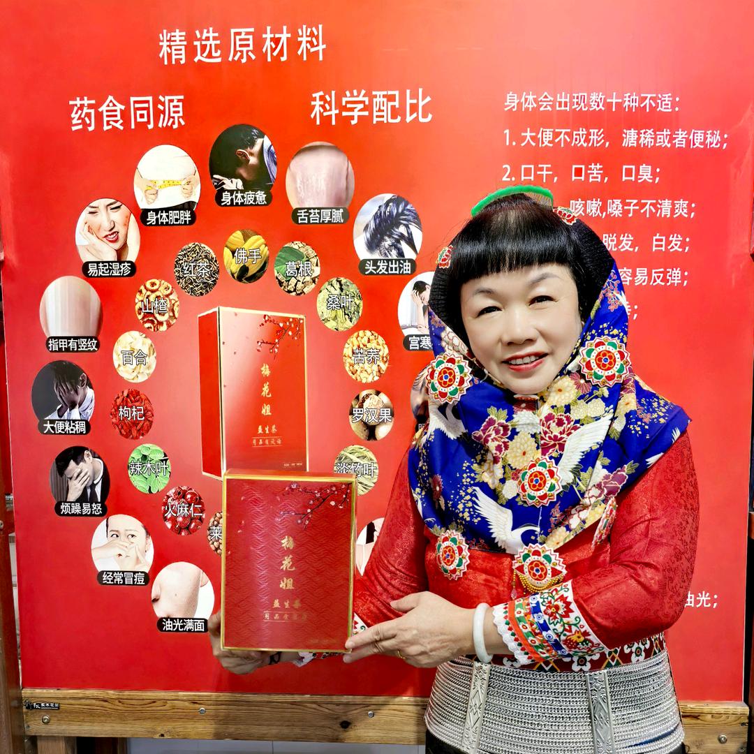 梅花姐