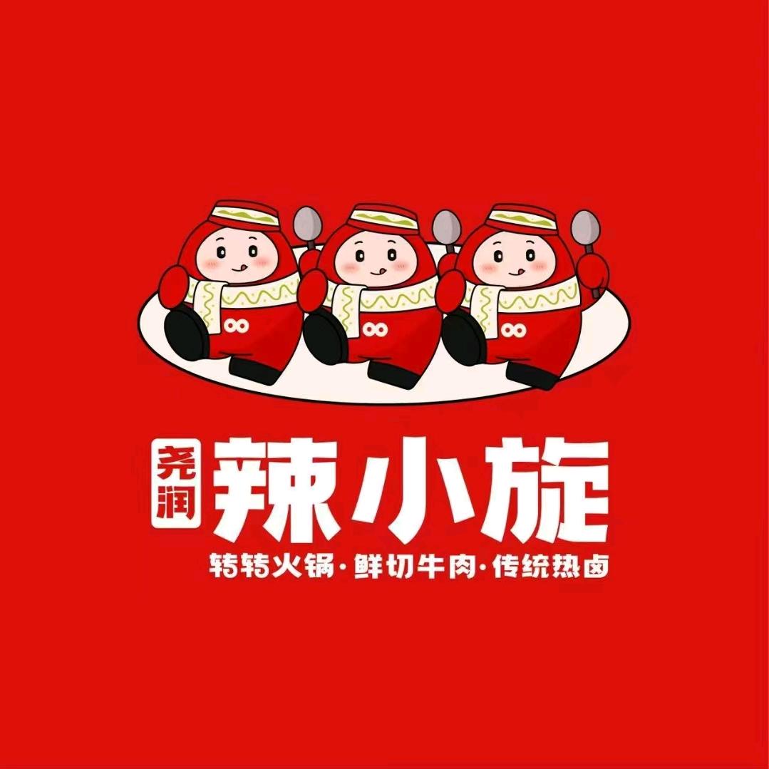 尧润辣小旋转转小火锅（万容店）