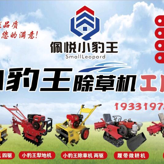 邢台农用机械设备厂