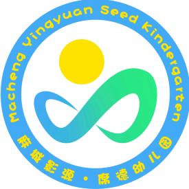 麻城经济开发区影源席德幼儿园