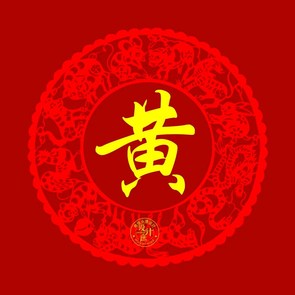 黄群