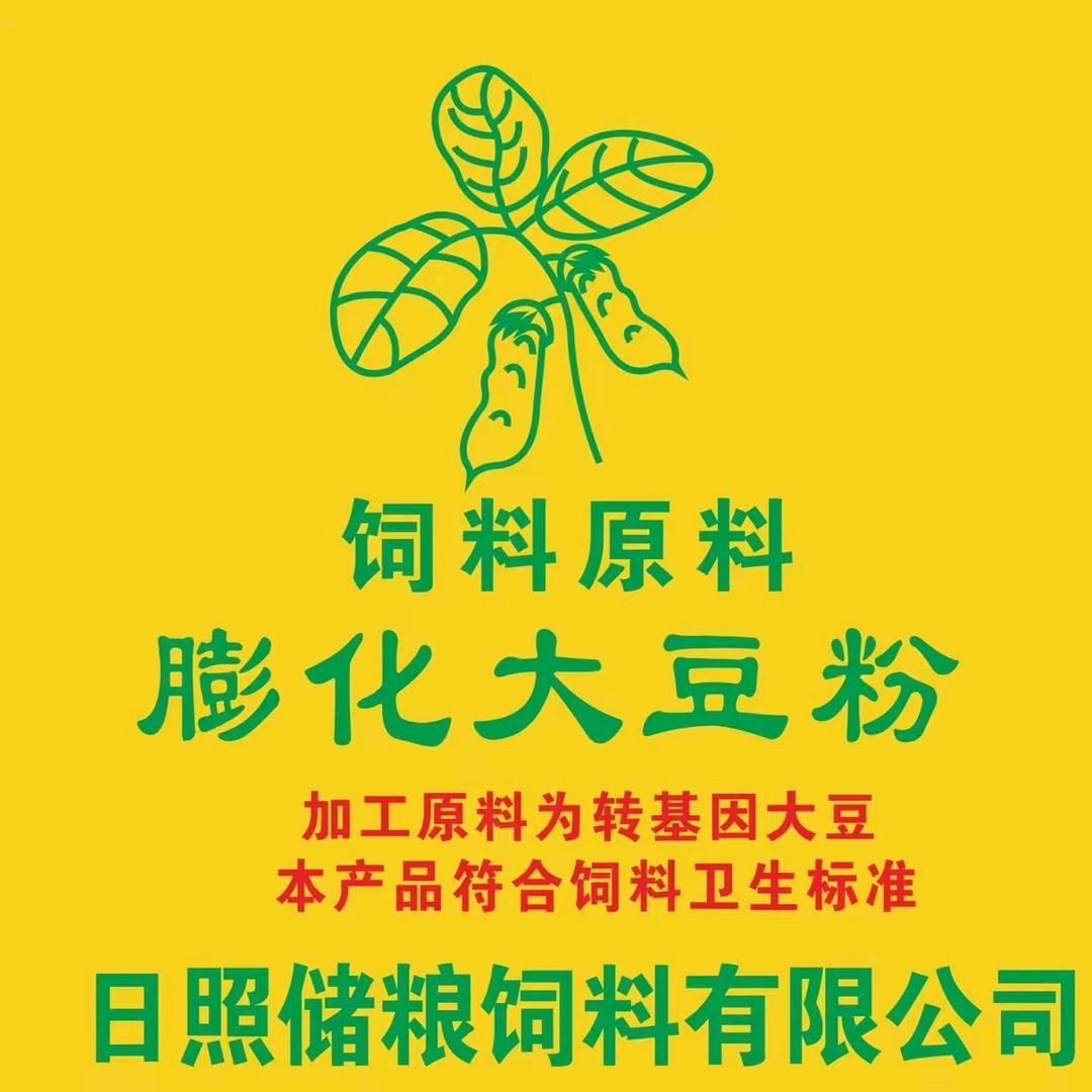诸城.储粮饲料膨化有限公司