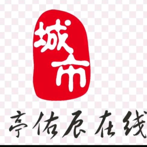 盐亭佑辰在线