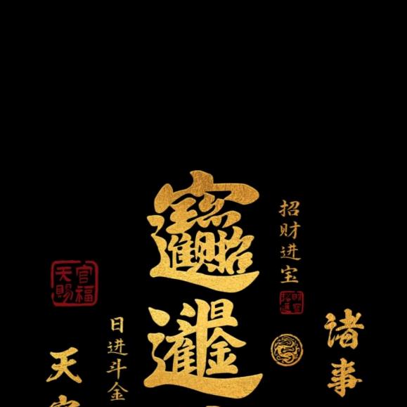 陪你到老