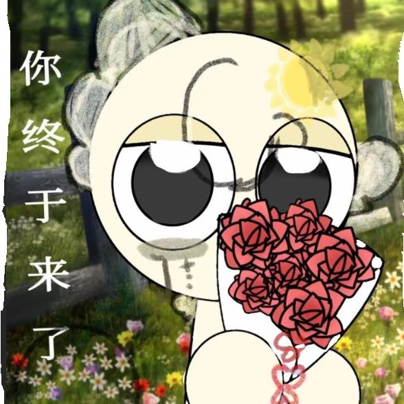 『什么叫你给给呀😂』