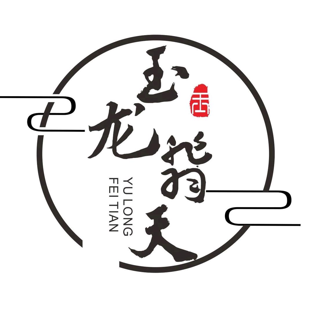 玉龙翡天和田玉旗舰店