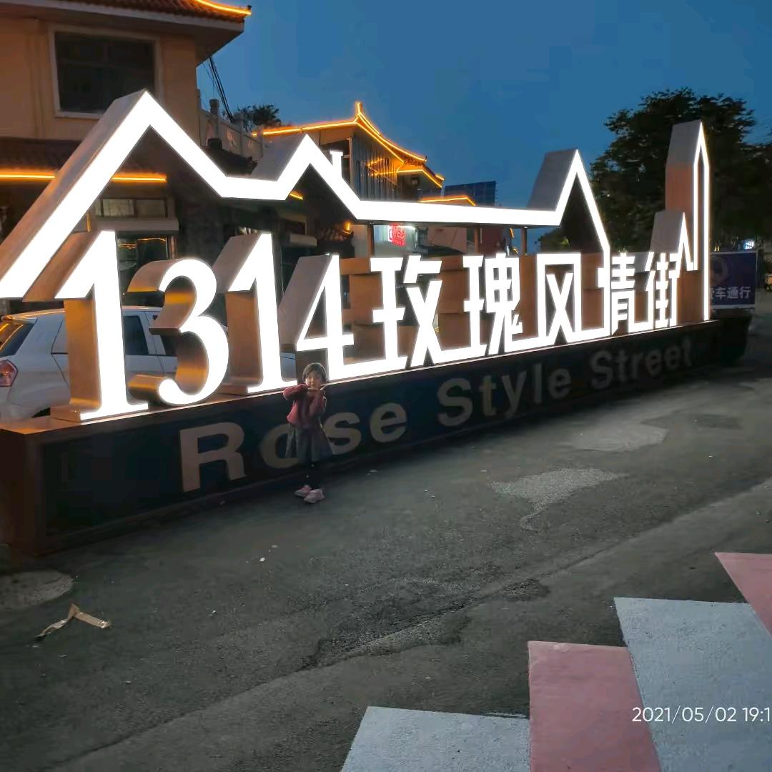 不要脸的丈母娘玉田一路走好