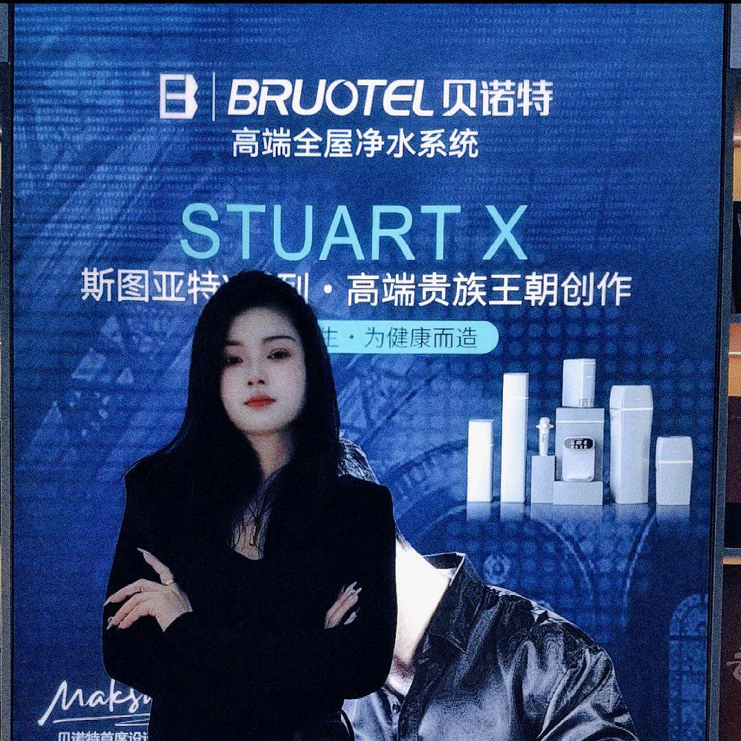 贝诺特全屋净水系统-（阳新店）