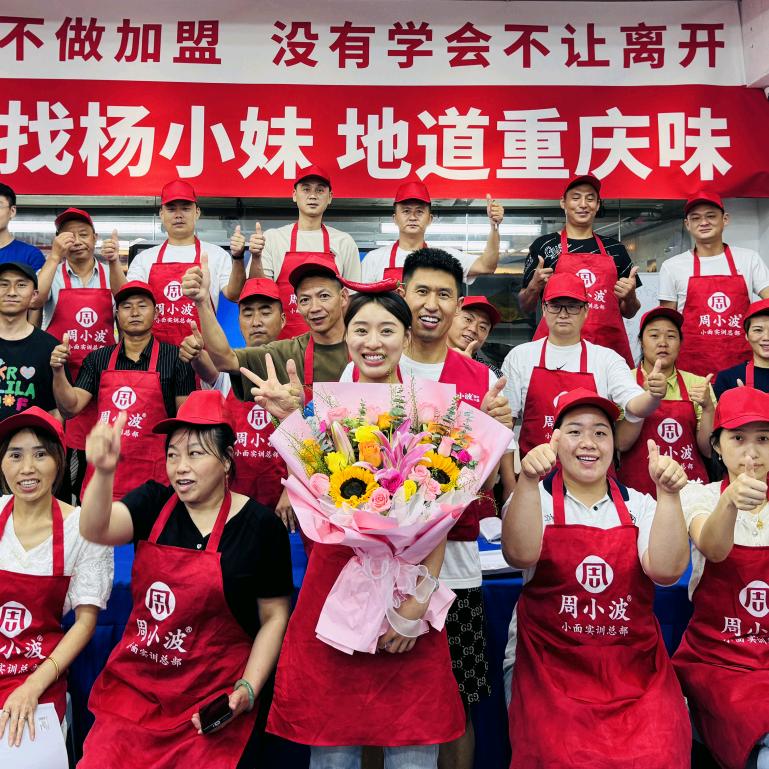 周小波·重庆小面