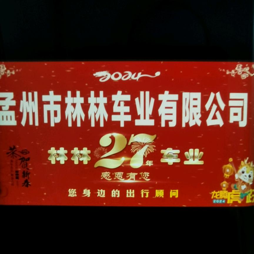 雅迪电动车许村店（西韩愈大街店）