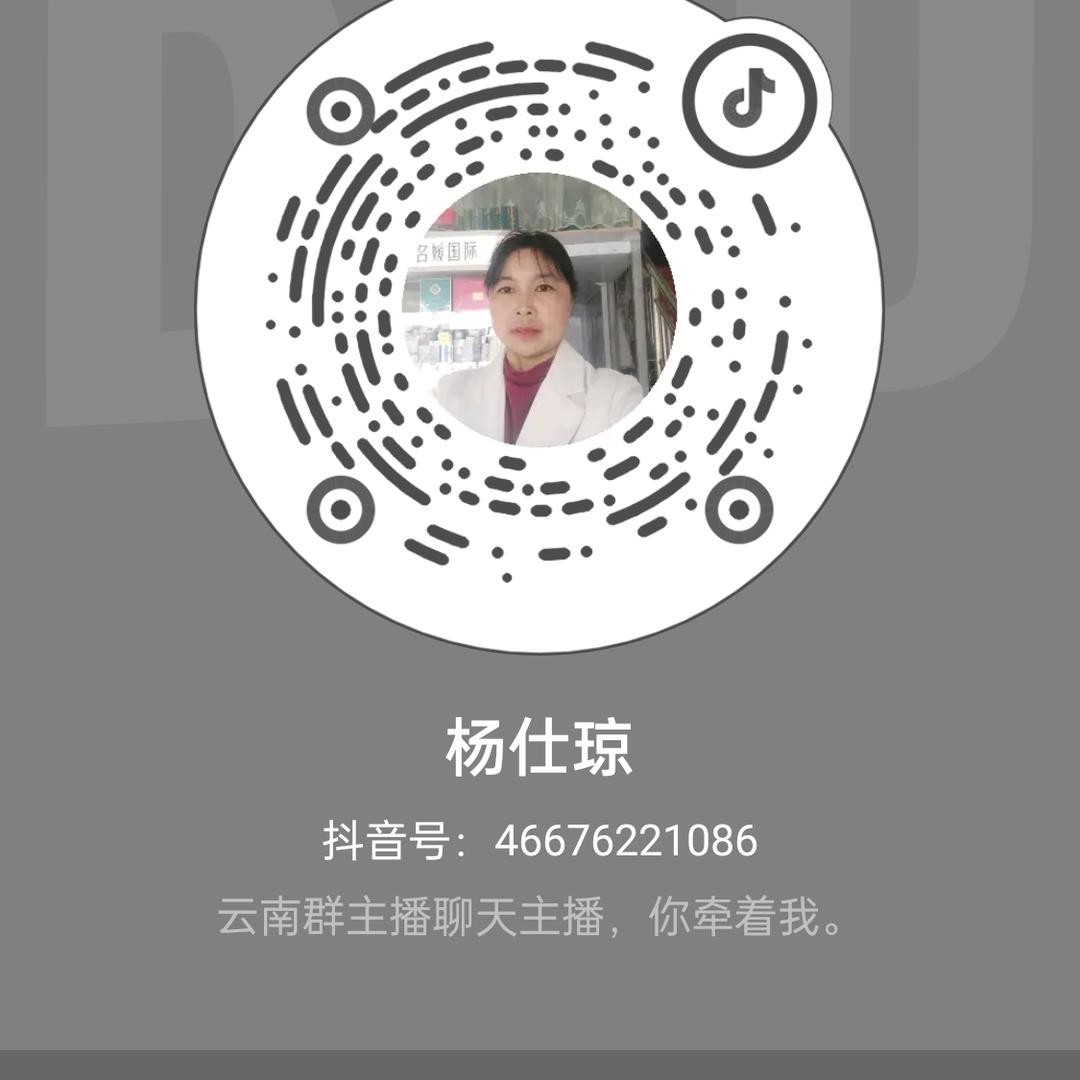 云南群