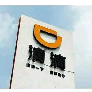 孙东北