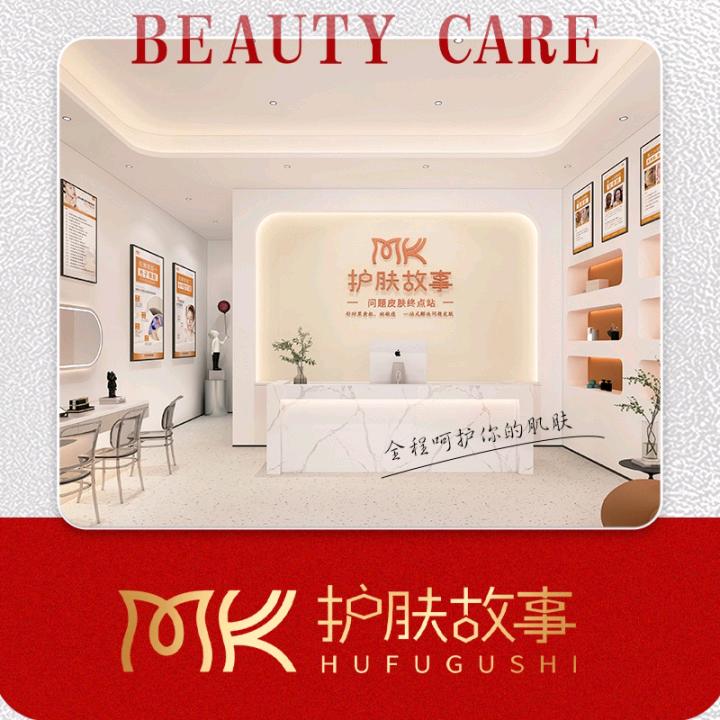 MK护肤故事（淡水中信店）