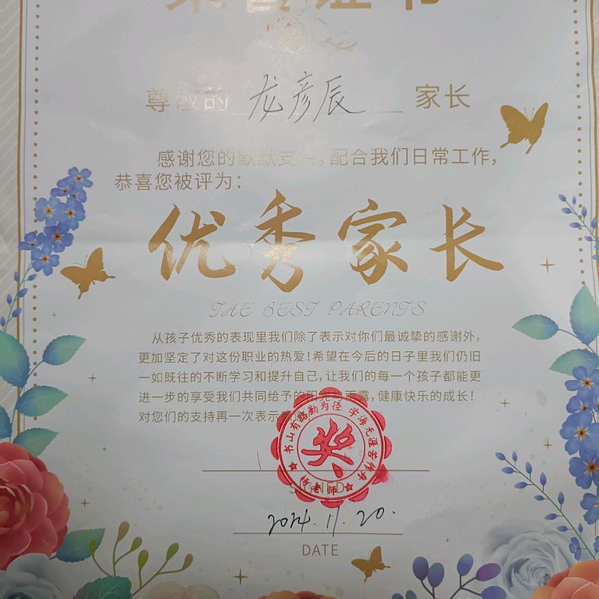 晨晨小可