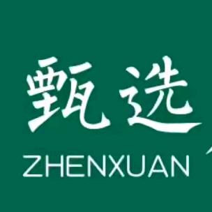好物甄选🍵