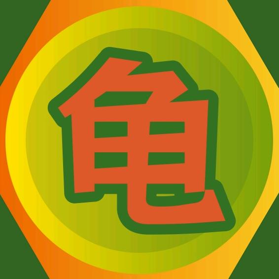 福州小神龟