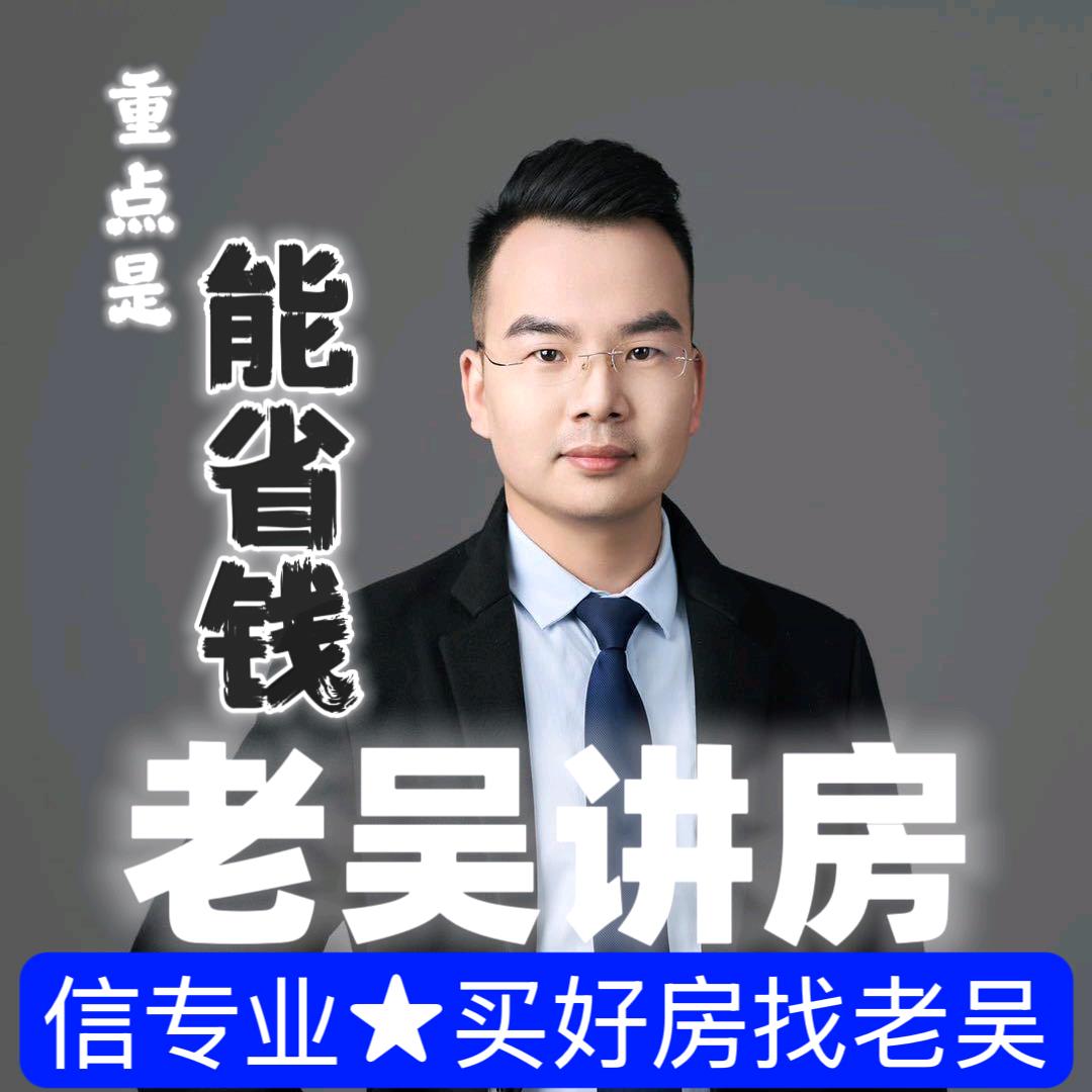 享优惠购房资格 找濮阳房产老吴