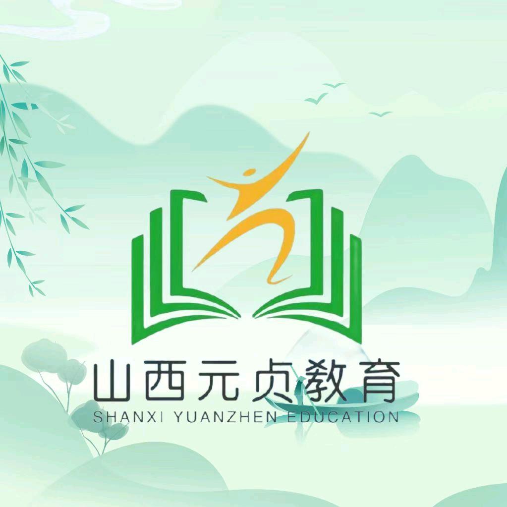 对口升学元贞张老师