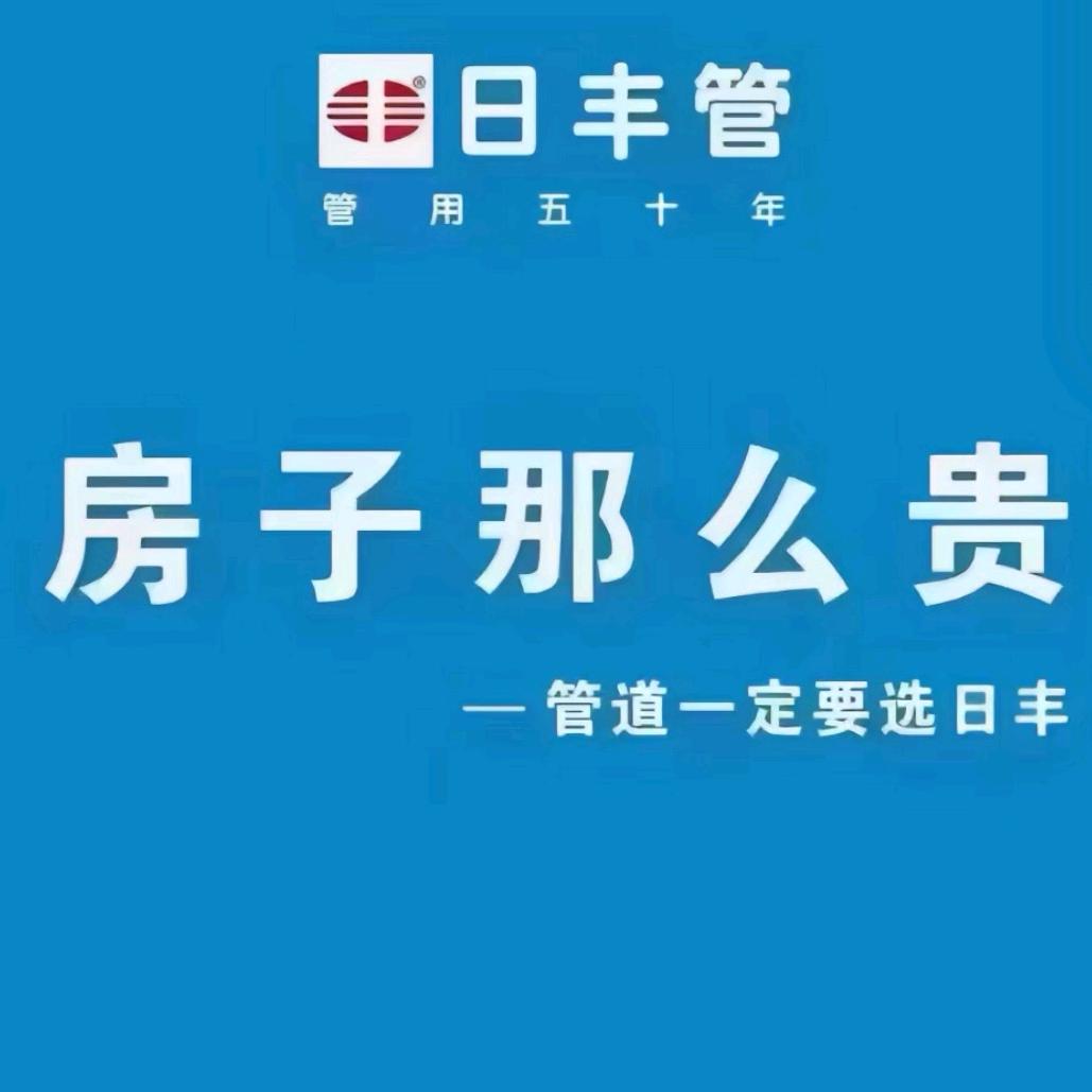 日丰管广饶运营商（李）