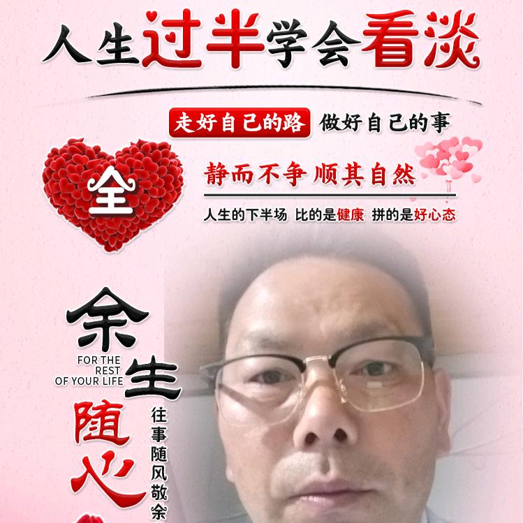 ♥知足常乐