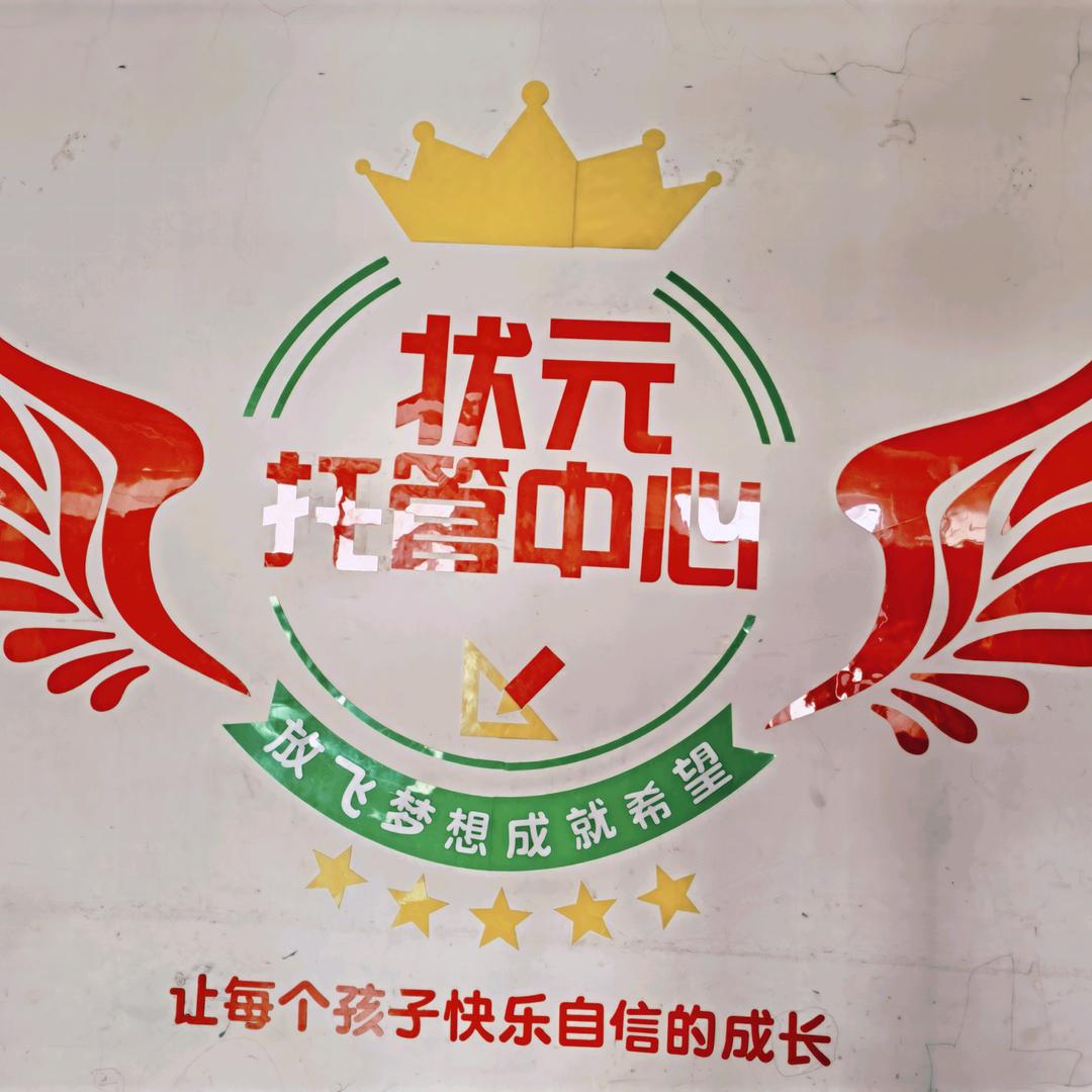 芳阿姨开托管
