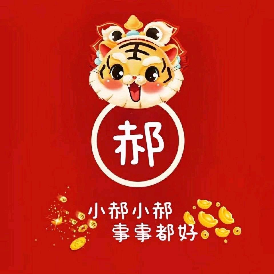 攀姐长垣居然之家梦神