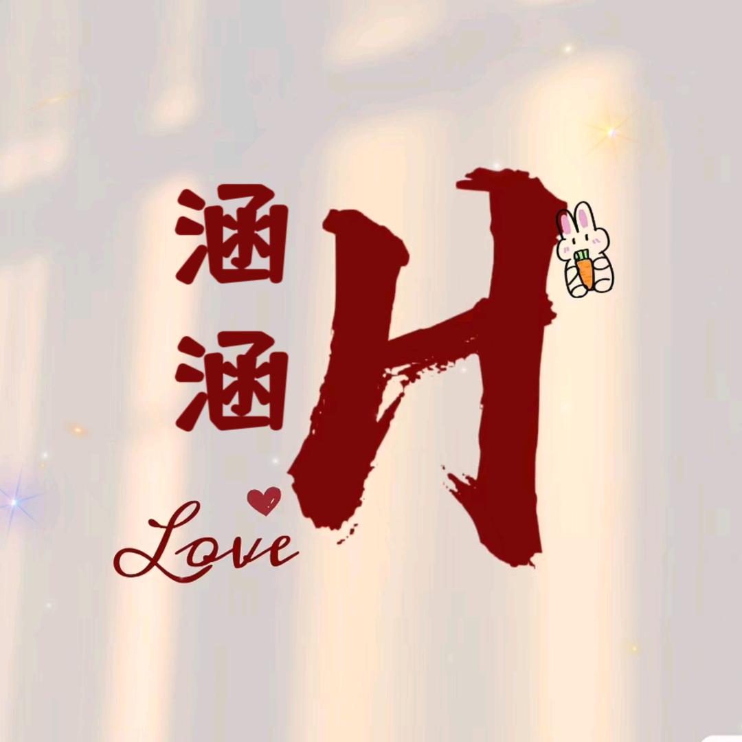 涵涵服装库存