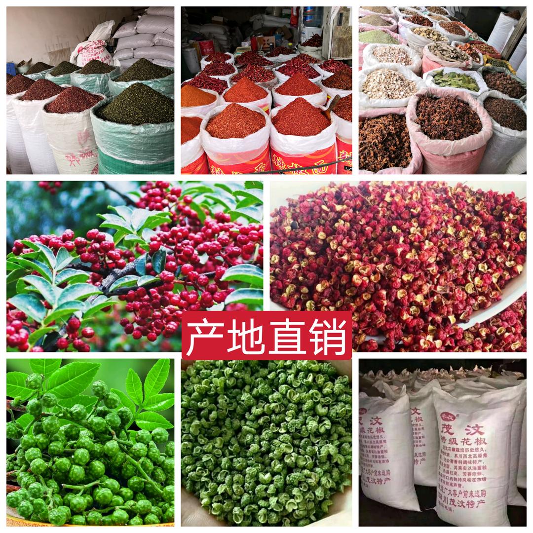 成都海霸王专业：香料 花椒 辣椒 批发