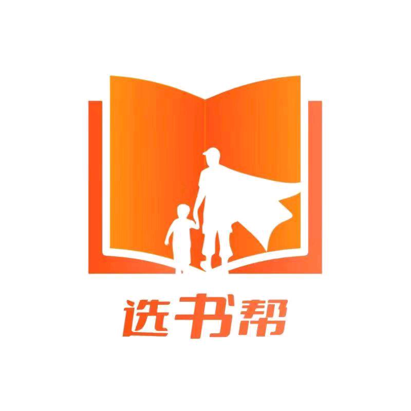 选书帮