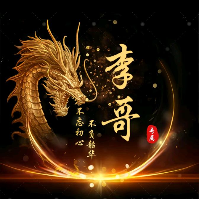 随缘丶