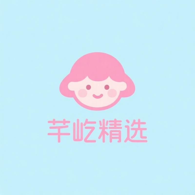 芊屹精选经营部