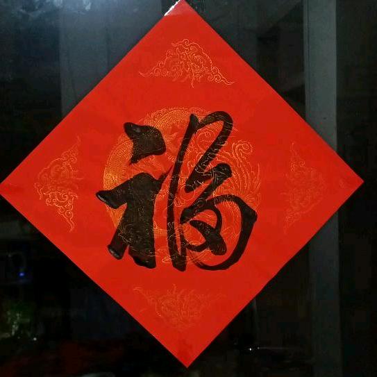 随缘