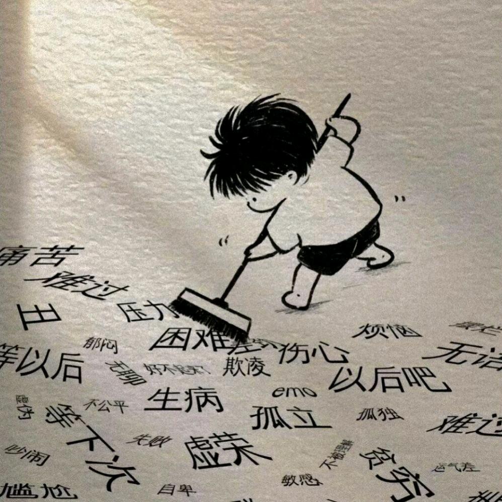 错夨