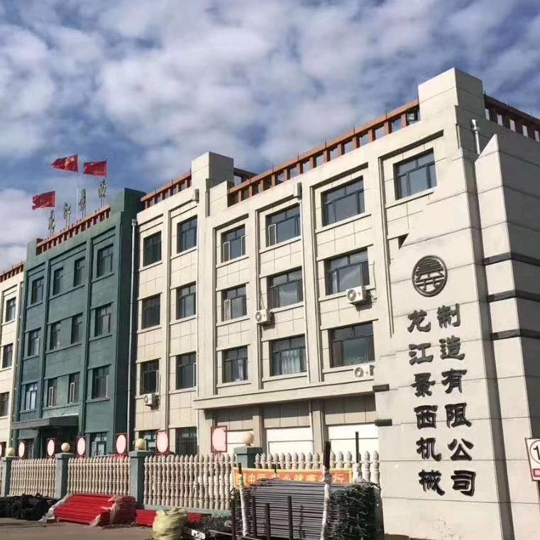 景西机械制造有限公司