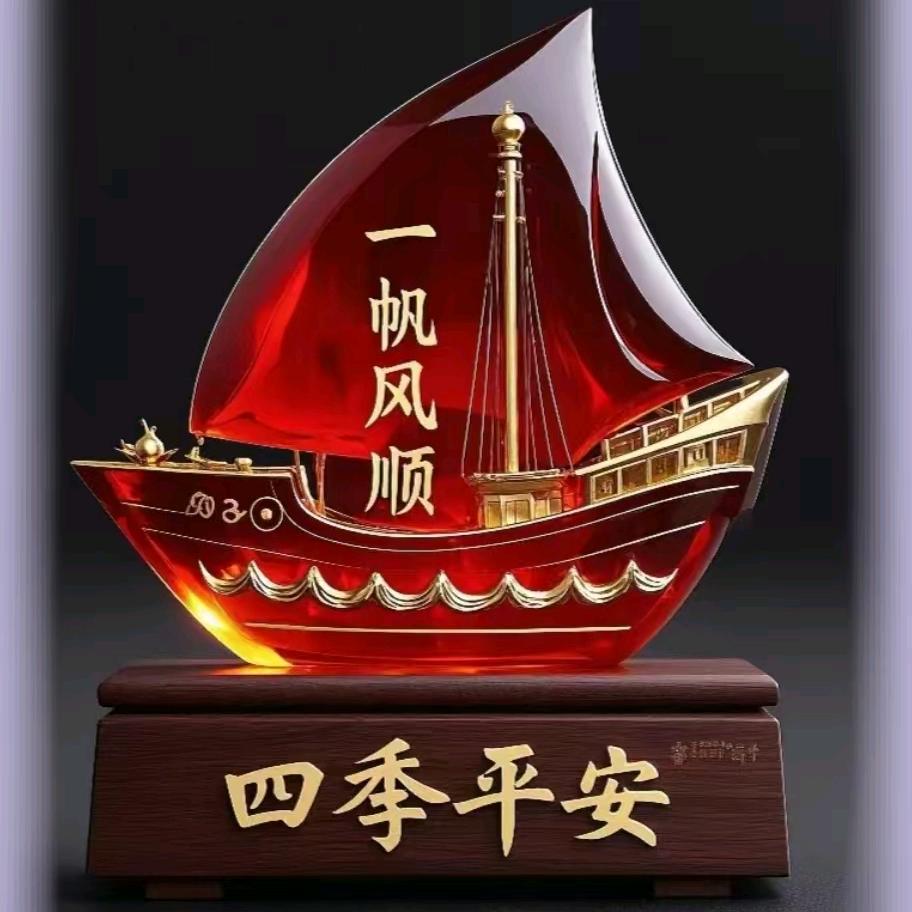 一路开心
