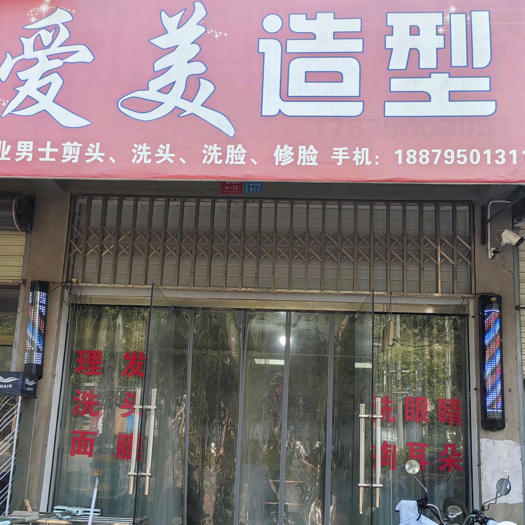 安义男士造型，洗脸：修脸凤凰西路爱美造型