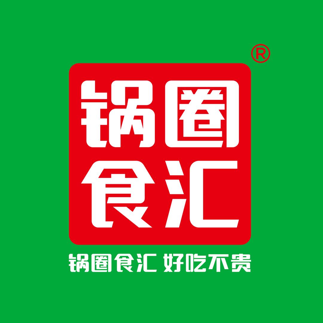 锅圈福利推荐官