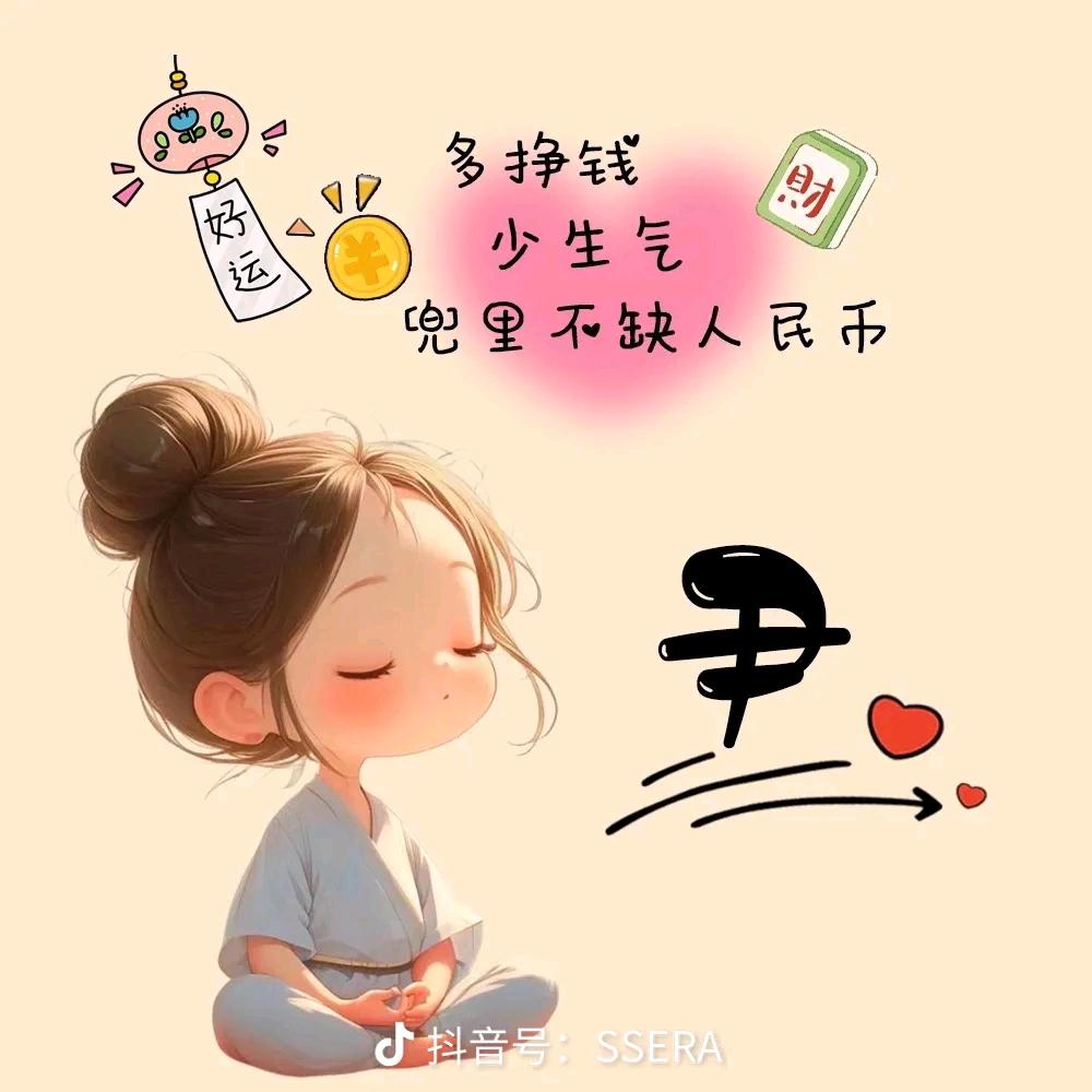 好💞运相伴ꕥ᭄🍀