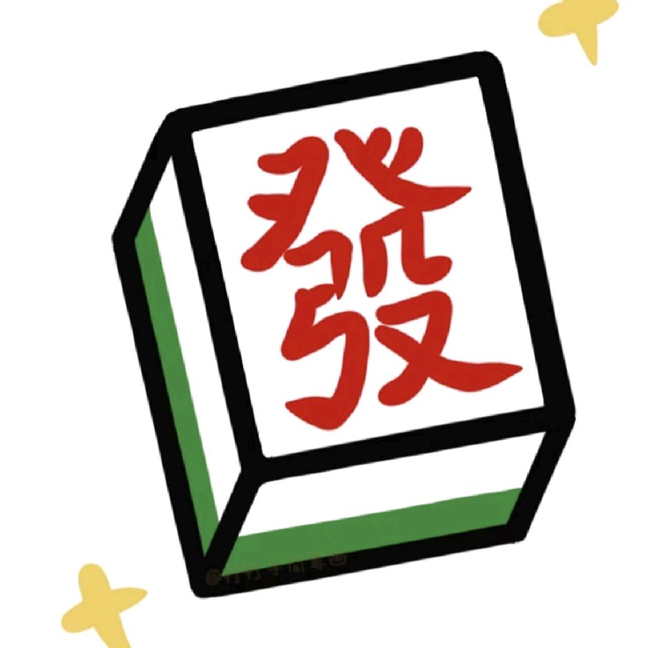 麻粹很忙棋牌室