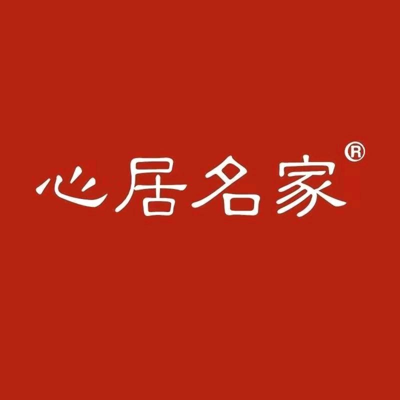 心居名家南京店的 媛媛