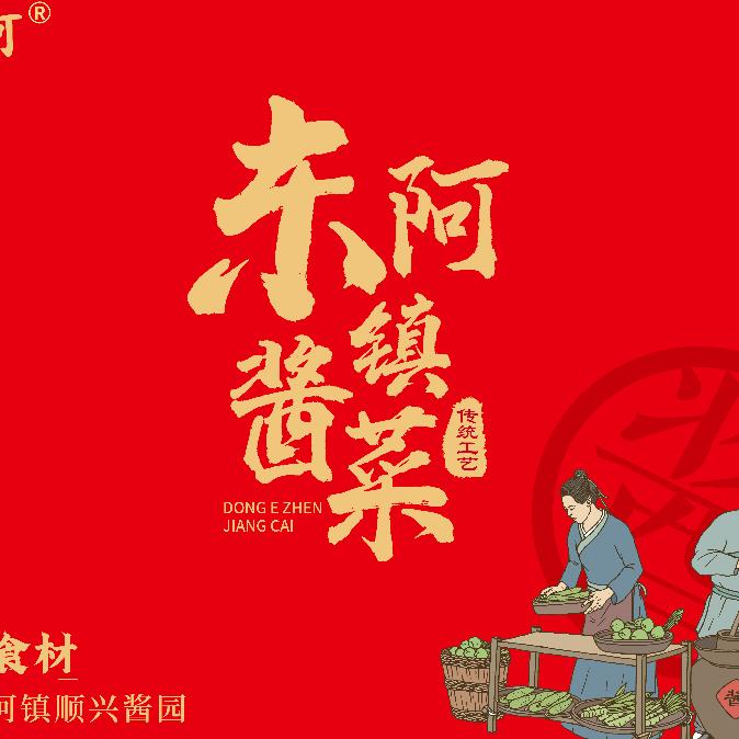 东阿镇酱菜